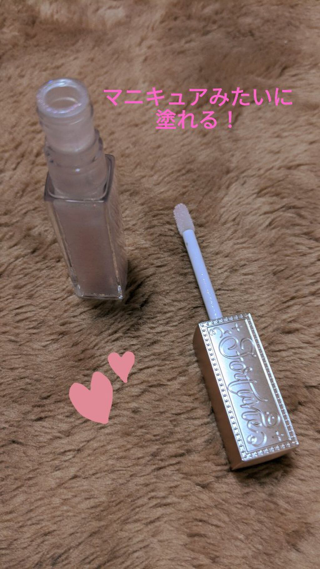 リッププランパー/フォーチュン/リッププランパーを使ったクチコミ（2枚目）