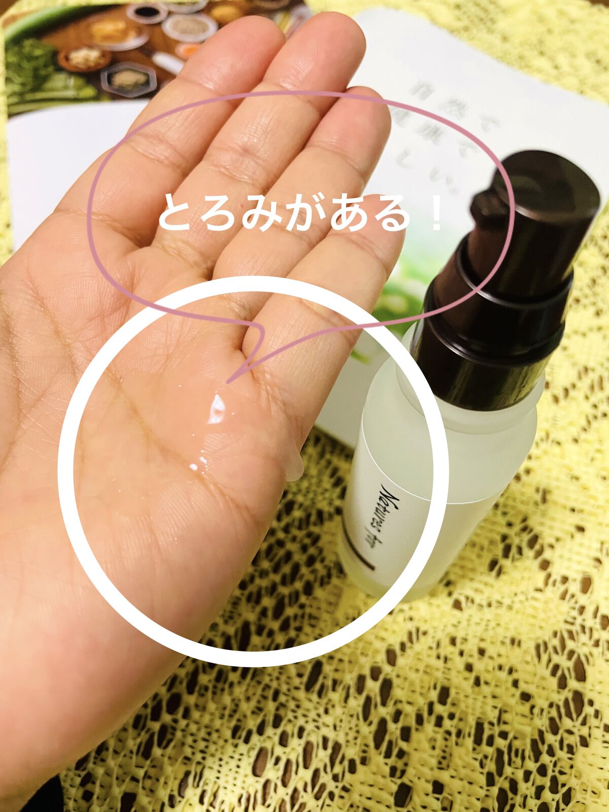 クリアセラム/Natures for/美容液を使ったクチコミ（3枚目）