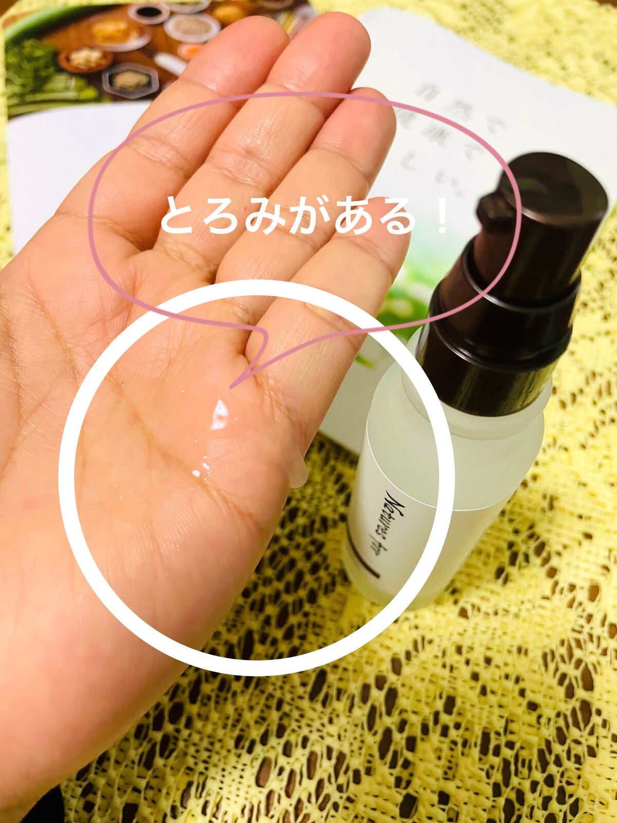 クリアセラム/Natures for/美容液を使ったクチコミ(3枚目)