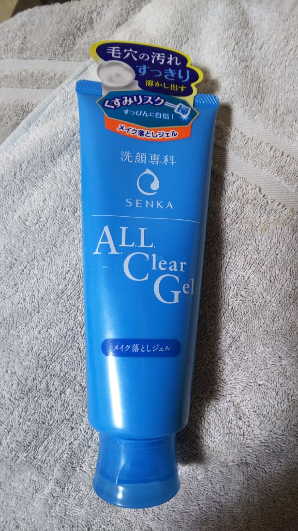 オールクリアジェル/SENKA（専科）/クレンジングジェルを使ったクチコミ（1枚目）
