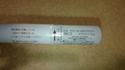 アイシーオーロライズライナー/KATE/リキッドアイライナーを使ったクチコミ(3枚目)