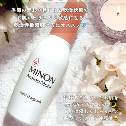 ミノン アミノモイスト モイストチャージ ミルク/ミノン/乳液を使ったクチコミ(2枚目)