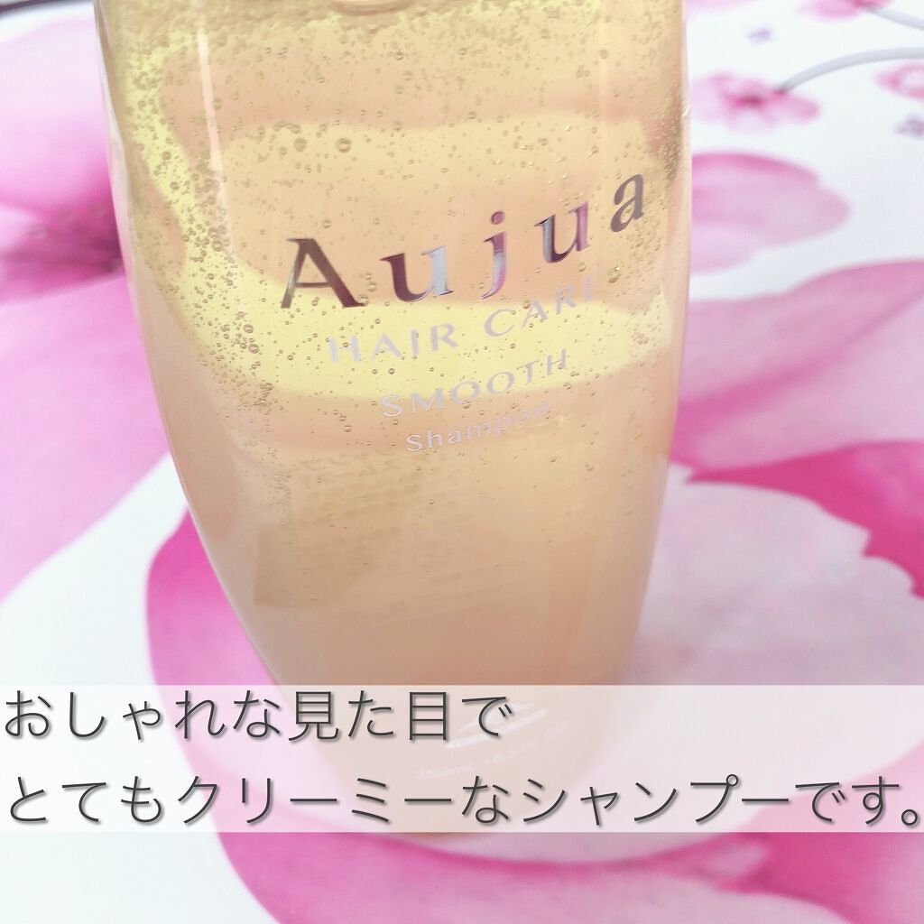 オージュア スムース シャンプー/オージュア/サロンシャンプーを使ったクチコミ（2枚目）
