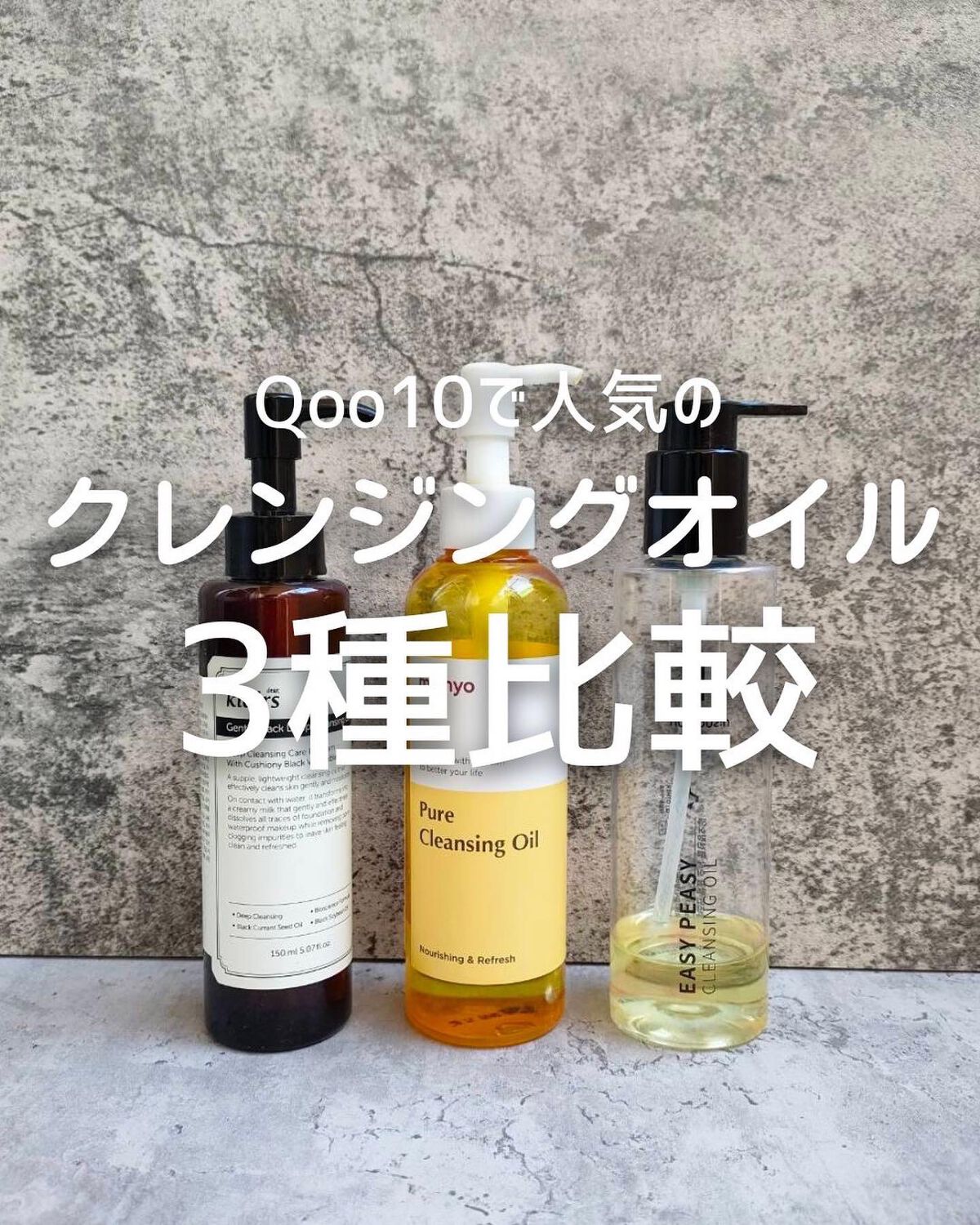 ピュア クレンジング オイル/manyo/オイルクレンジングを使ったクチコミ(1枚目)