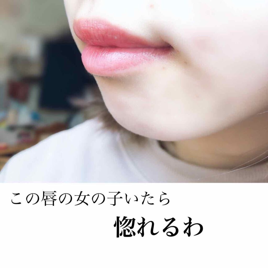 マシュマロティントルージュ/フォーチュン/リップティントを使ったクチコミ（1枚目）