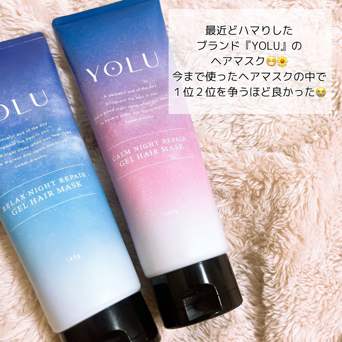 リラックスナイトリペアジェルヘアマスク/YOLU/ヘアマスク・ヘアパックを使ったクチコミ（2枚目）