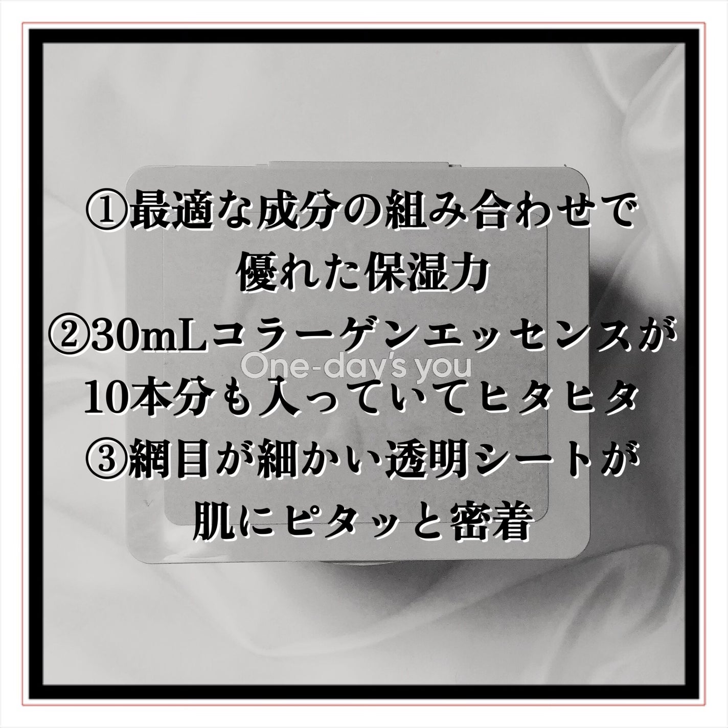シカーミング30daysマスク/One-day's you/シートマスク・パックを使ったクチコミ(5枚目)