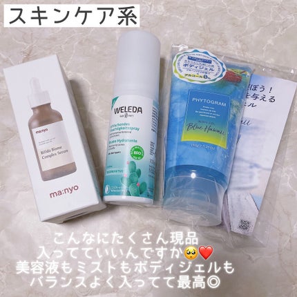 ビューティー定期便/bea’s up beauty book (ビーズアップ ビューティブック)/その他キットセットを使ったクチコミ(4枚目)