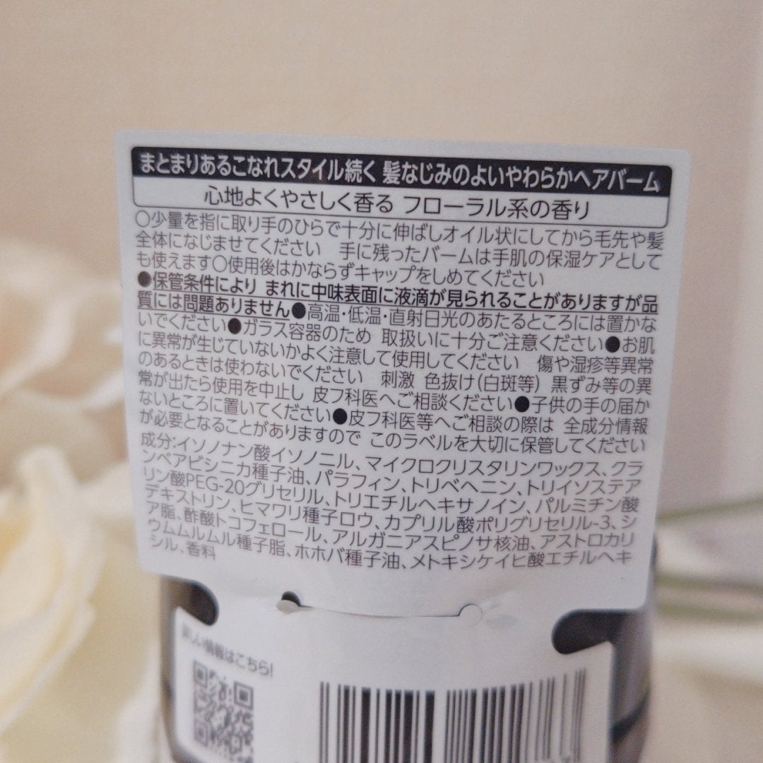 #メルティヘアバーム/ルシードエル/ヘアバームを使ったクチコミ(2枚目)