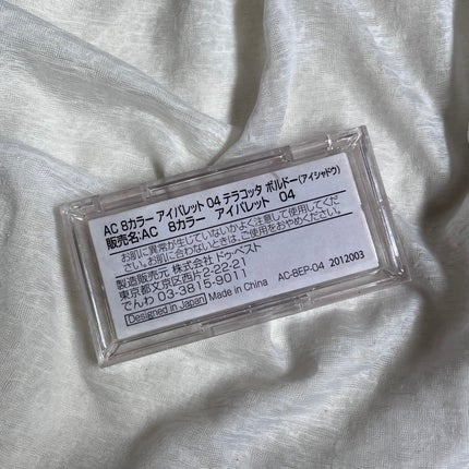 AC 8カラーアイパレット/AC MAKEUP/アイシャドウパレットを使ったクチコミ(2枚目)