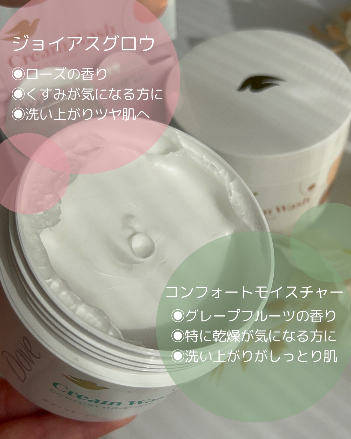 ダヴ クリームボディウォッシュ ジョイアスグロウ/ダヴ/ボディソープを使ったクチコミ（2枚目）