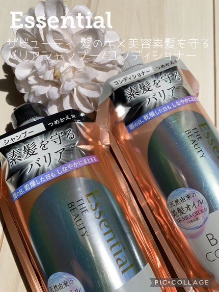 ザビューティ 髪のキメ美容素髪を守る バリアシャンプー/コンディショナー/エッセンシャル/シャンプー・コンディショナーを使ったクチコミ(1枚目)