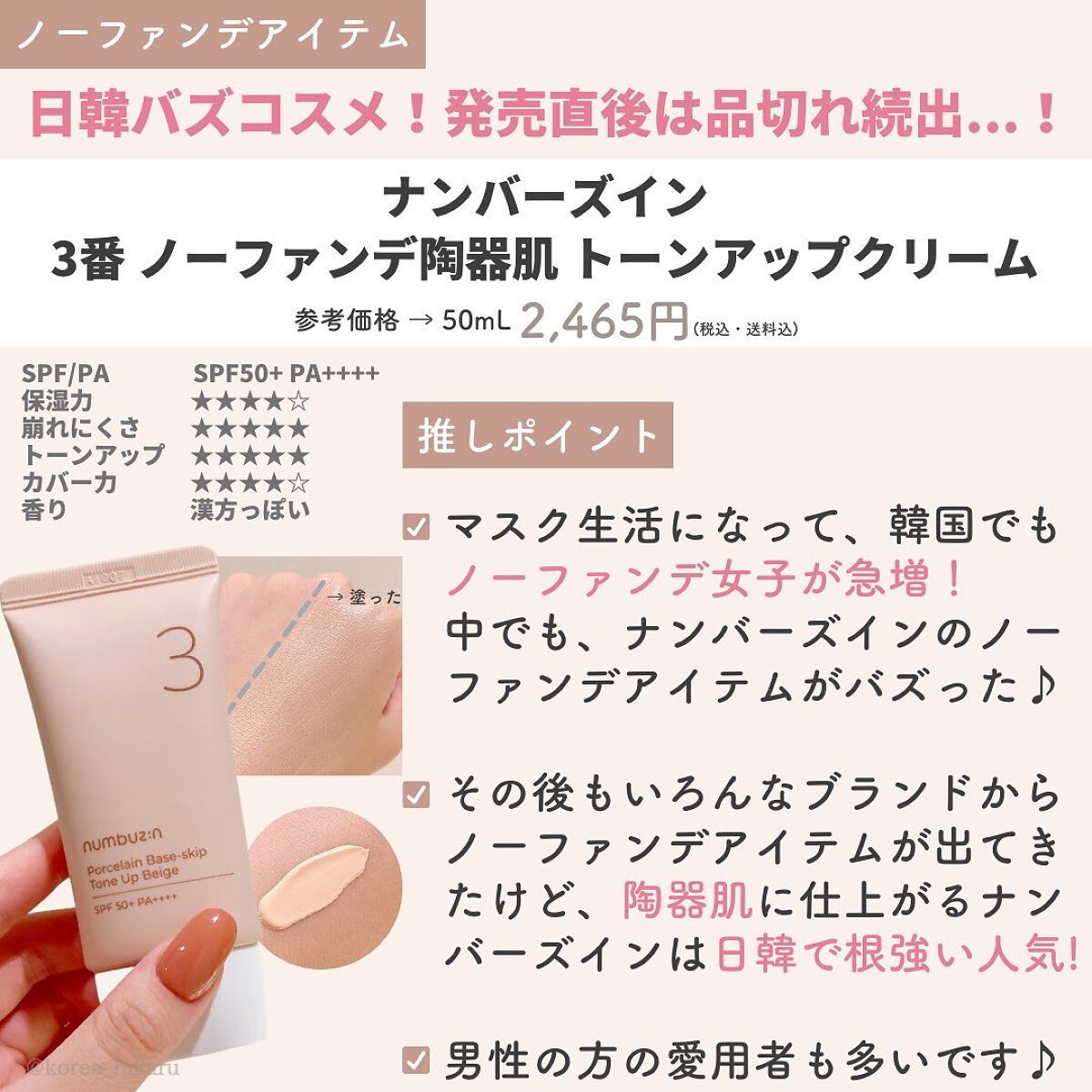 を使ったクチコミ（3枚目）