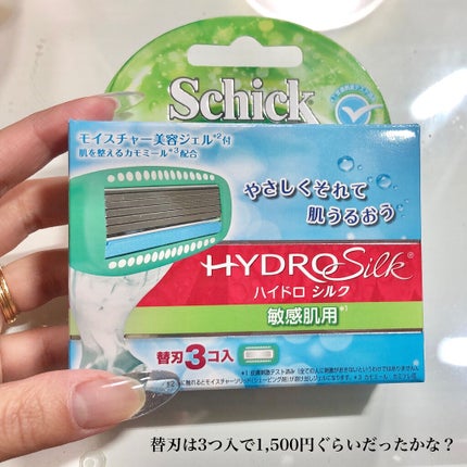 ハイドロシルク 敏感肌用 ホルダー (刃付き+替刃1コ)/ハイドロシルク/シェーバーを使ったクチコミ(5枚目)