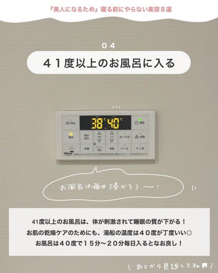 アビ|お金をかけない美容♡ on LIPS 「🌼お金をかけない美容𓂃@ave_biyou見るだけで『美容の基..」(5枚目)