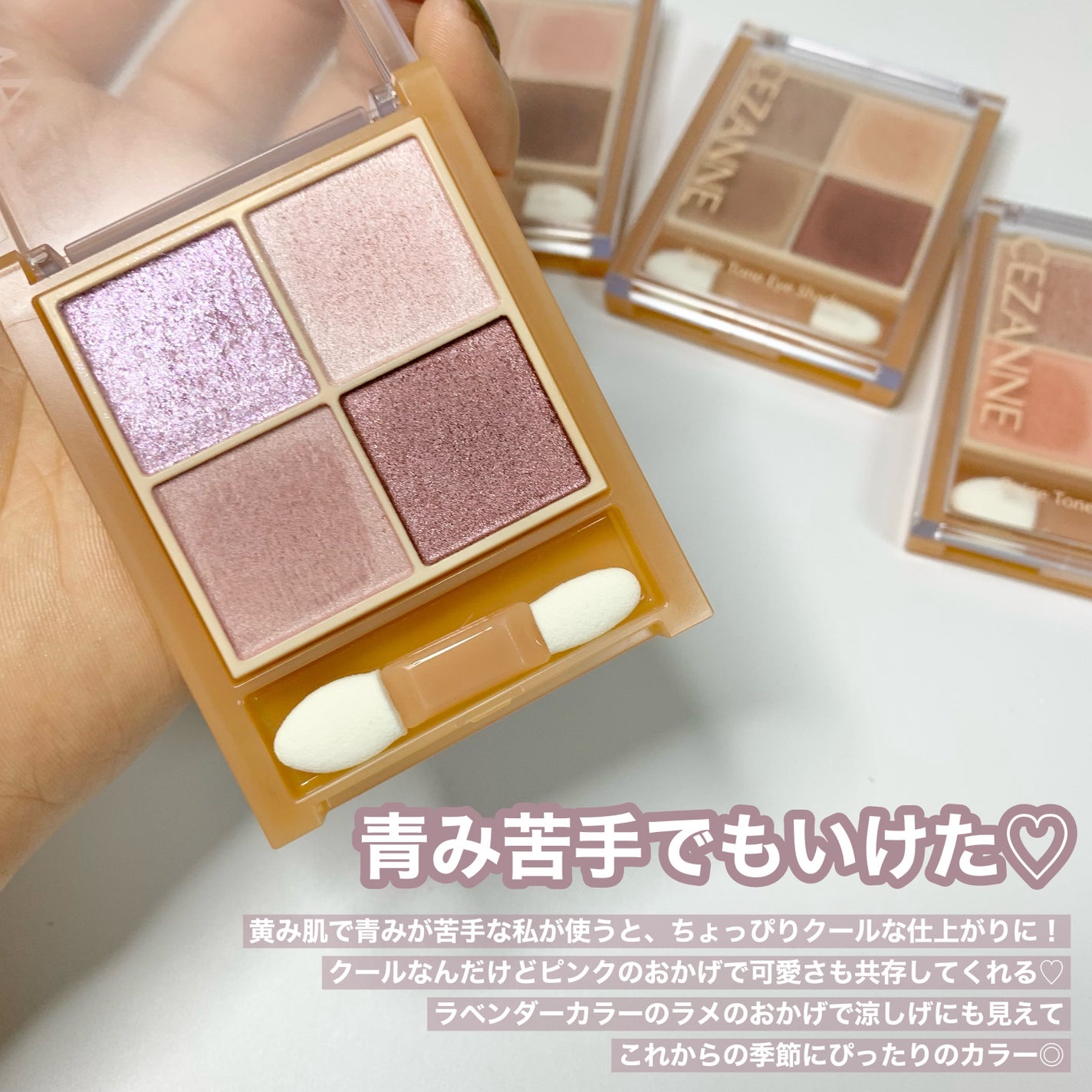 ベージュトーンアイシャドウ/CEZANNE/アイシャドウパレットを使ったクチコミ(7枚目)