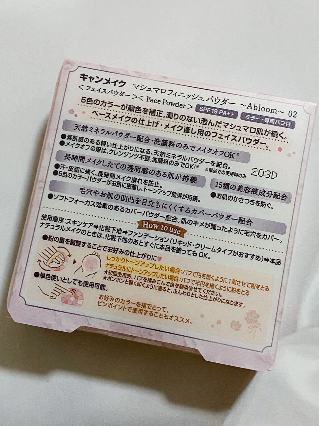 マシュマロフィニッシュパウダー ~Abloom~/キャンメイク/プレストパウダーを使ったクチコミ(2枚目)