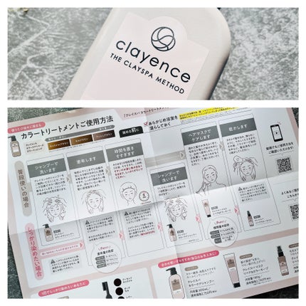 クレイスパ カラートリートメント/clayence/ヘアカラーを使ったクチコミ(5枚目)