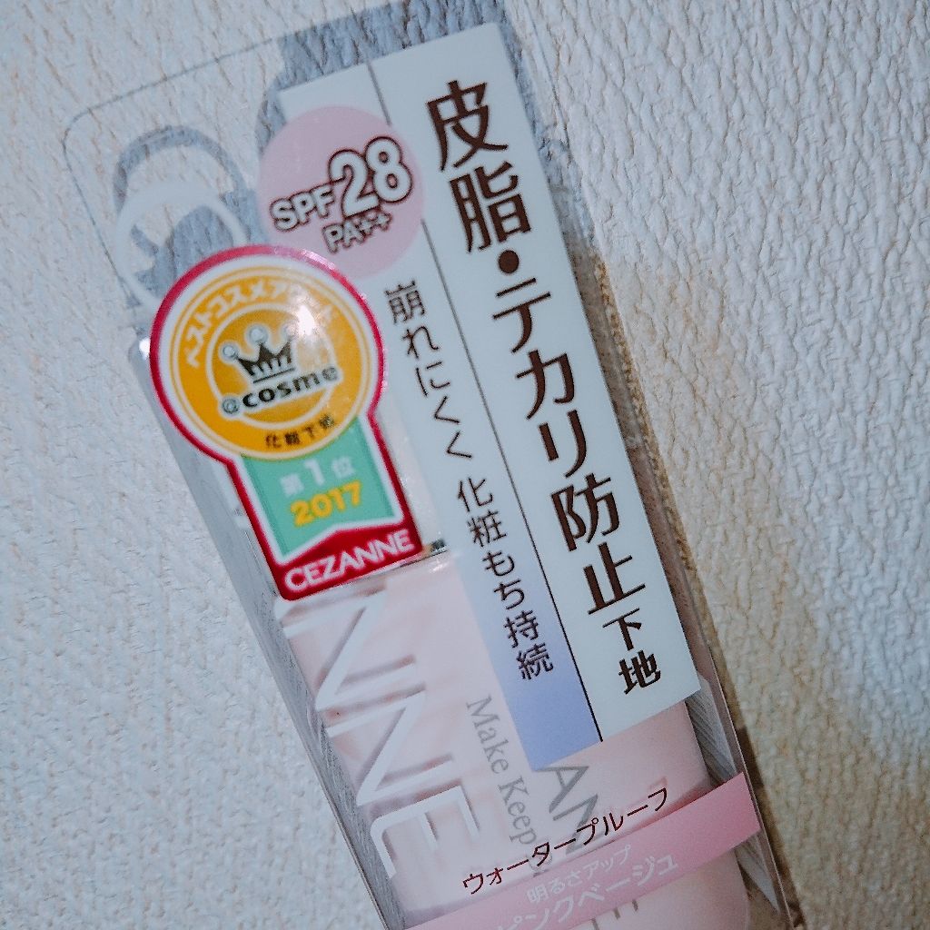 皮脂テカリ防止下地/CEZANNE/化粧下地を使ったクチコミ(2枚目)
