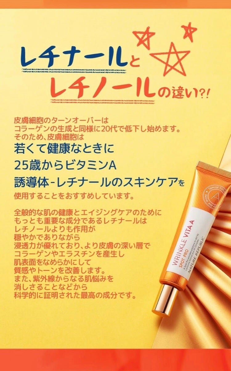 リンクルビタAスポットプロ/ネイチャーリパブリック/美容液を使ったクチコミ(3枚目)