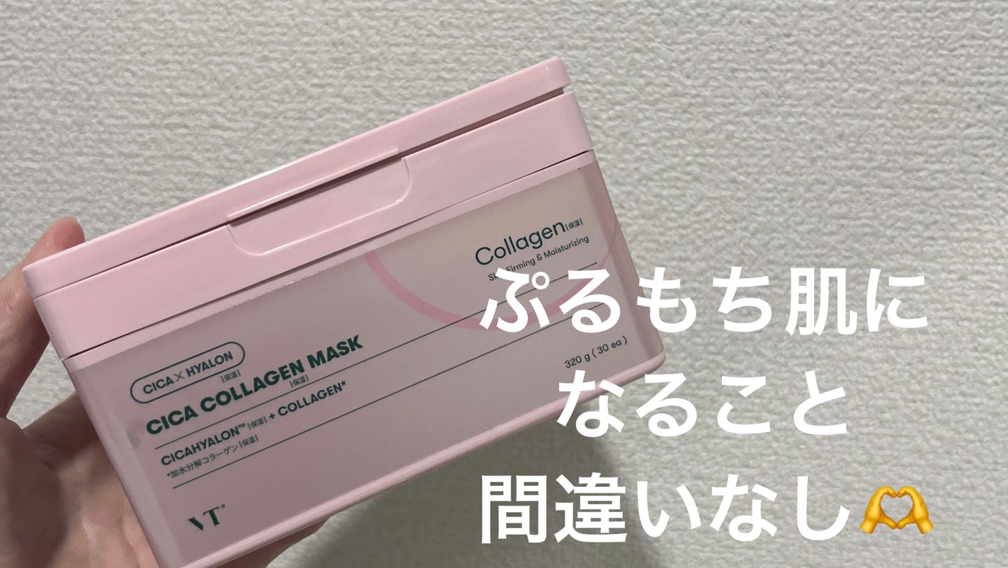 シカコラーゲン マスク/VT/シートマスク・パックを使ったクチコミ(1枚目)