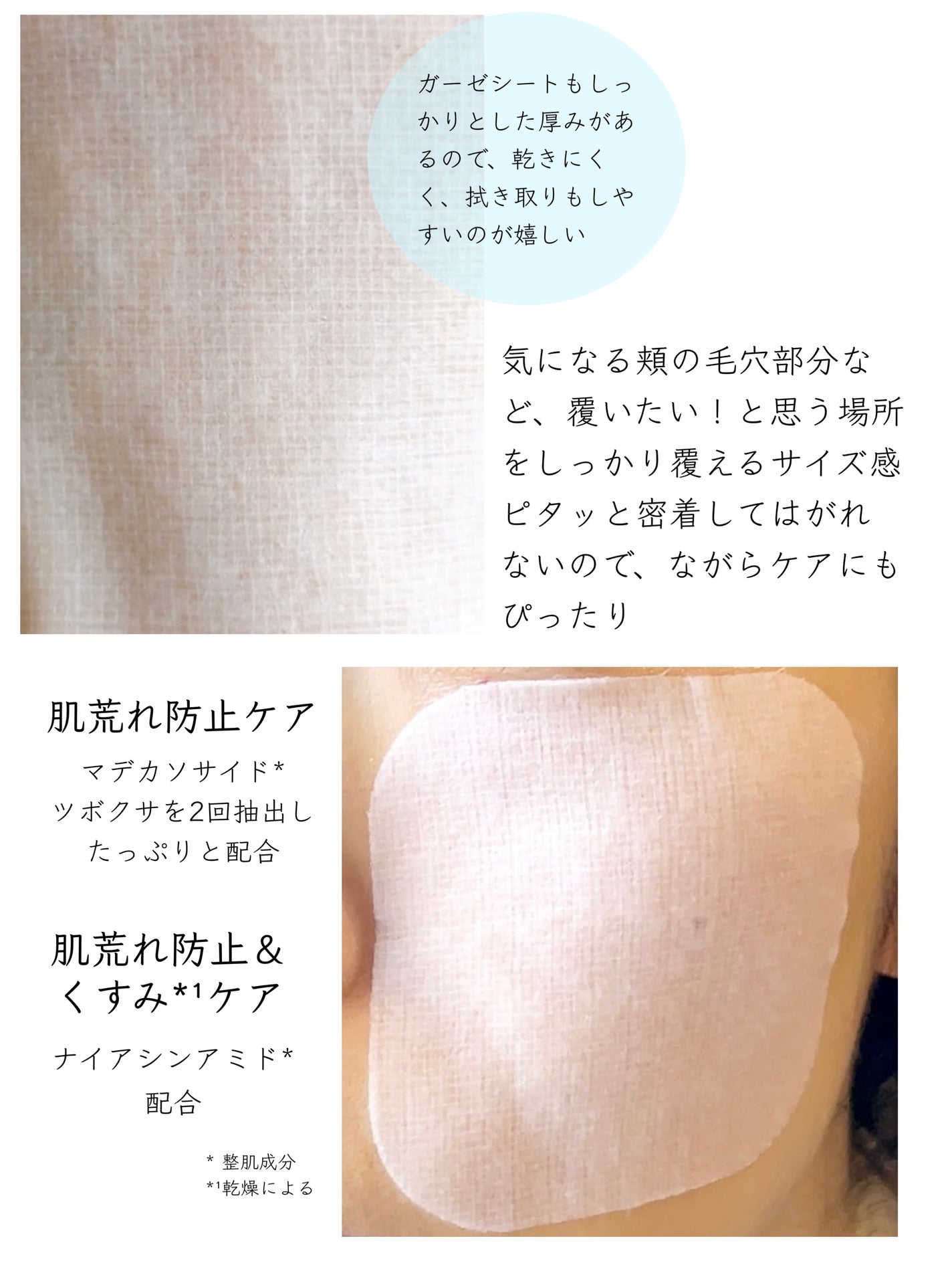 マデカソサイド ブレミッシュパッド/MEDIHEAL/トナーパッドを使ったクチコミ(6枚目)