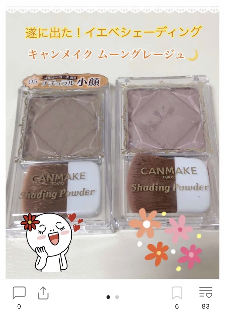 ナチュラルマットシェーディング/CEZANNE/シェーディングを使ったクチコミ（2枚目）