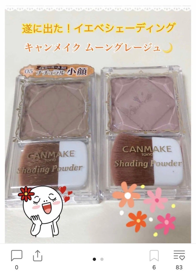 シェーディングパウダー/キャンメイク/シェーディングを使ったクチコミ(2枚目)