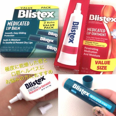 Medicated Lip Balm SPF15/Blistex/リップケア・リップクリームを使ったクチコミ（1枚目）