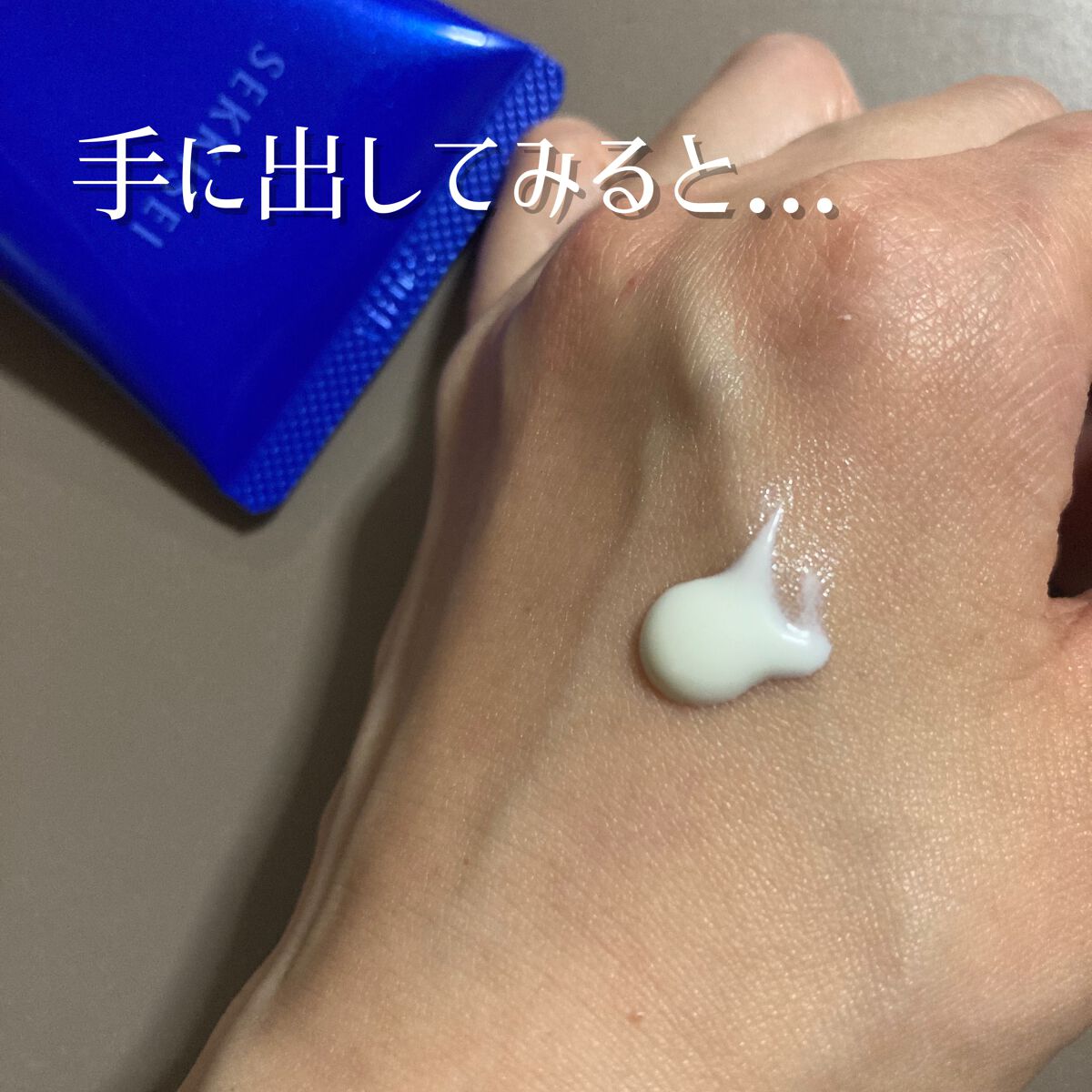 クリアウェルネス UVエッセンスジェル/雪肌精/日焼け止めジェルを使ったクチコミ(3枚目)