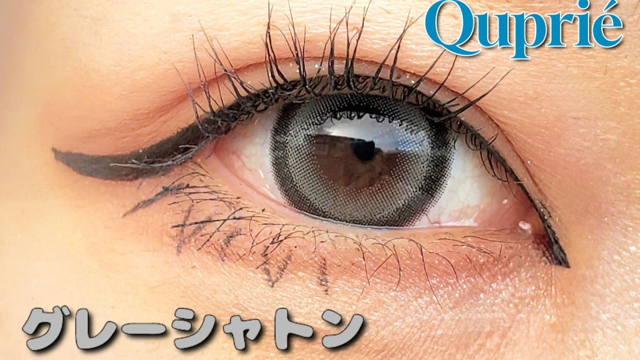 Quprie 1day/Quprié by R/ワンデー（１DAY）カラコンを使ったクチコミ（1枚目）