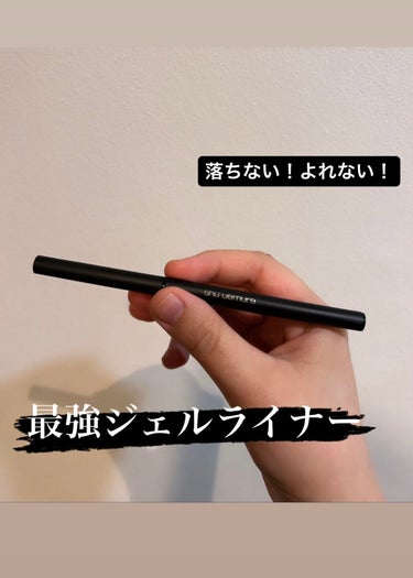 shu uemura アンリミテッド 3D ジェル ペンシルのクチコミ「 shu uemuraの最強ジェルライナー！


shu uemura　アンリミテッド 3D .....」（1枚目）