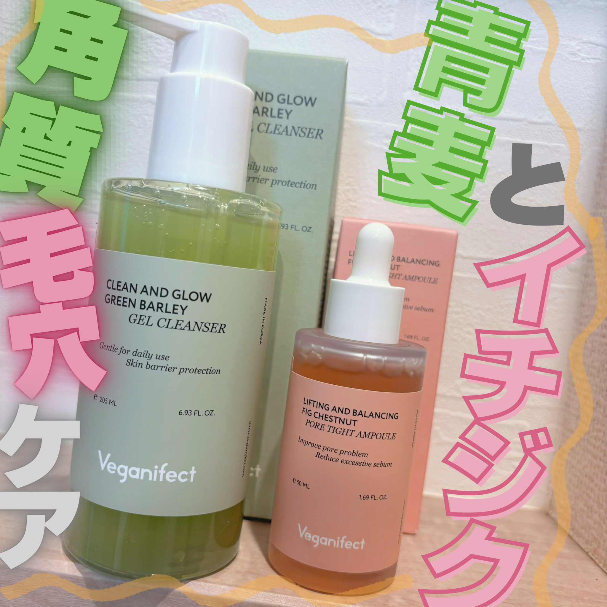 青麦クレンジングジェル /Veganifect/クレンジングジェルを使ったクチコミ（1枚目）