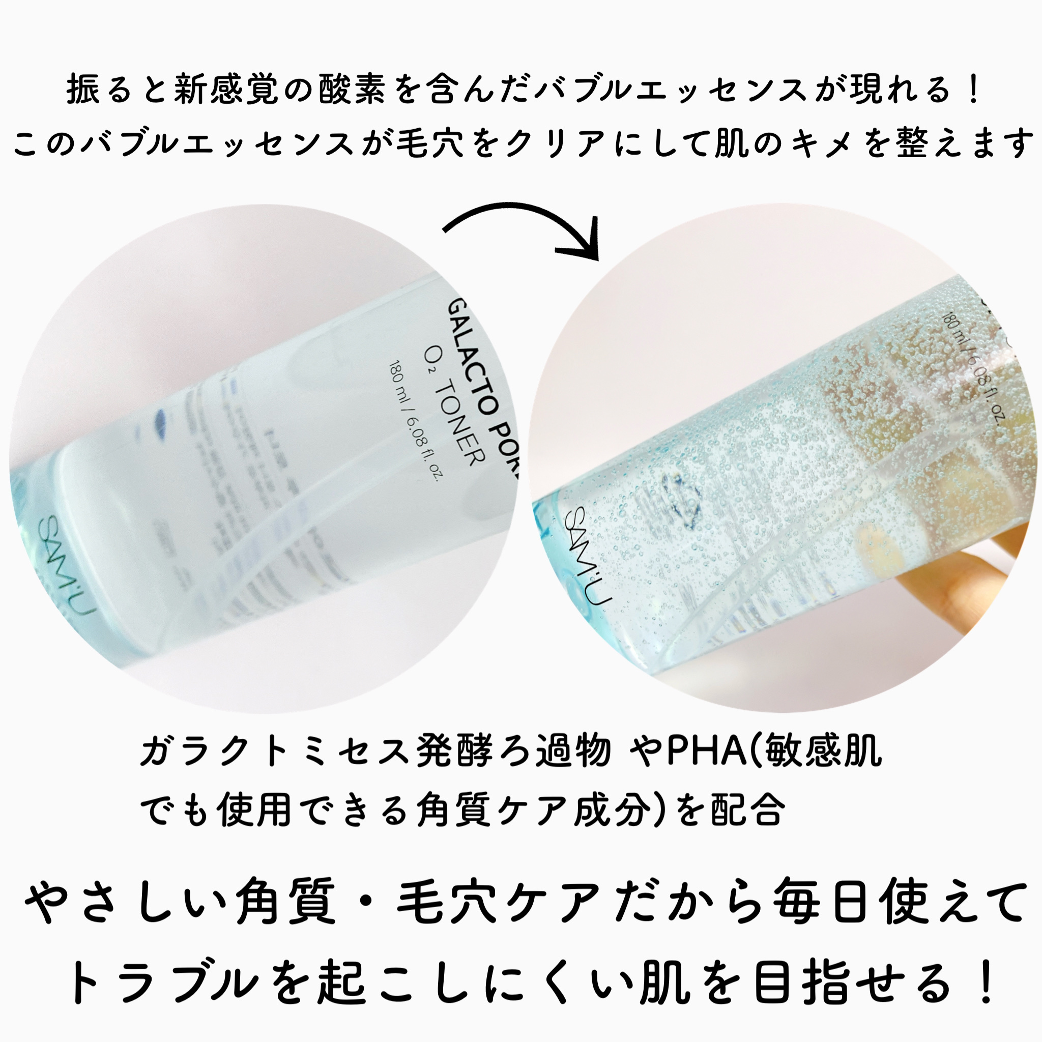 サミュ ガラクトポア オーツートナー/SAM'U/化粧水を使ったクチコミ（2枚目）