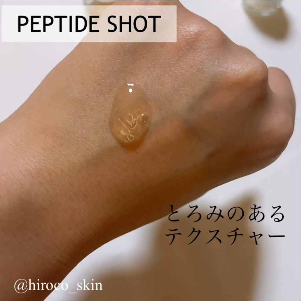 AMPLE:N ペプチドショット アンプル/AMPLE:N/美容液を使ったクチコミ(2枚目)