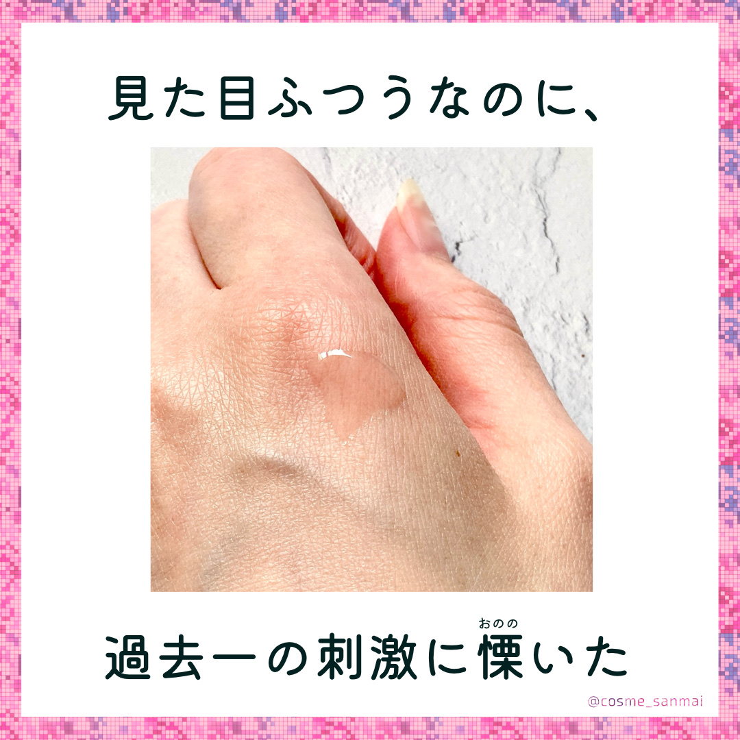 ボリュームリッププランパー/BANILA CO/リッププランパーを使ったクチコミ（3枚目）