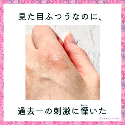ボリュームリッププランパー/BANILA CO/リッププランパーを使ったクチコミ(3枚目)