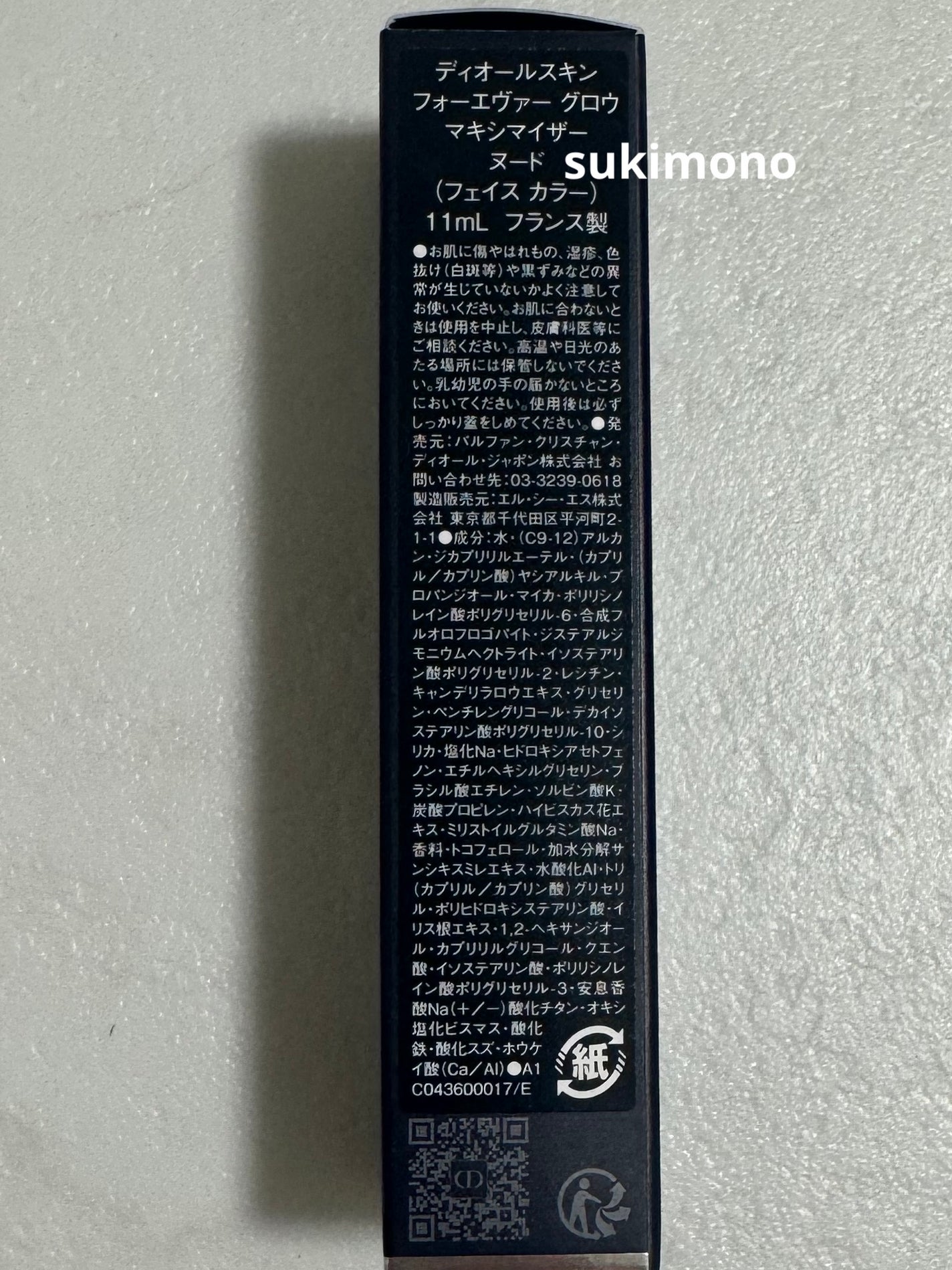 ディオールスキン フォーエヴァー グロウ マキシマイザー/Dior/ハイライトを使ったクチコミ(5枚目)