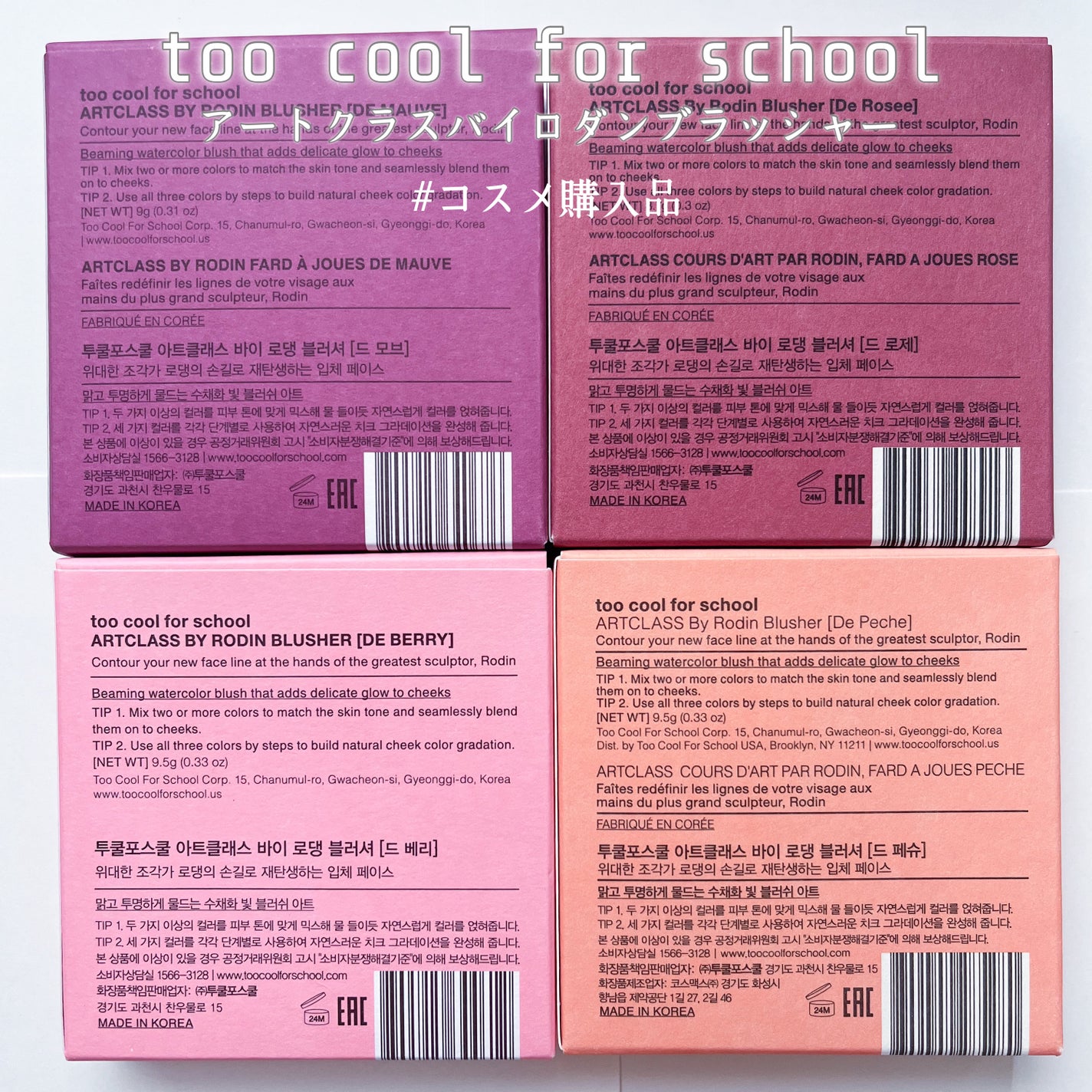 アートクラスバイロダンブラッシャー/too cool for school/パウダーチークを使ったクチコミ(5枚目)