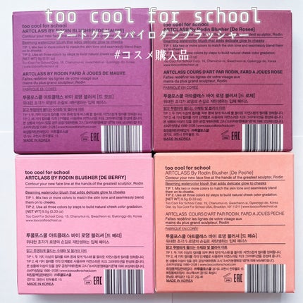 アートクラスバイロダンブラッシャー/too cool for school/パウダーチークを使ったクチコミ(5枚目)