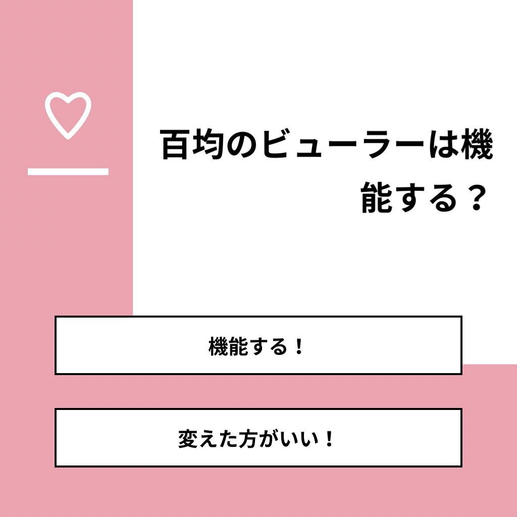 りさぴよ on LIPS 「【質問】百均のビューラーは機能する?【回答】・機能する!:61..」(1枚目)