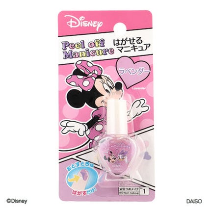 ラベンダー(ミニー)