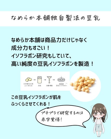 とまと村長@化粧品研究者 on LIPS 「←お得にスキンケアを買いたい人のためのアカウント🍅化粧品研究者..」(6枚目)