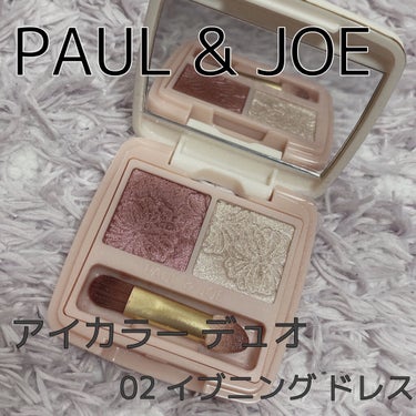 アイカラー デュオ/PAUL & JOE BEAUTE/アイシャドウパレットを使ったクチコミ（1枚目）