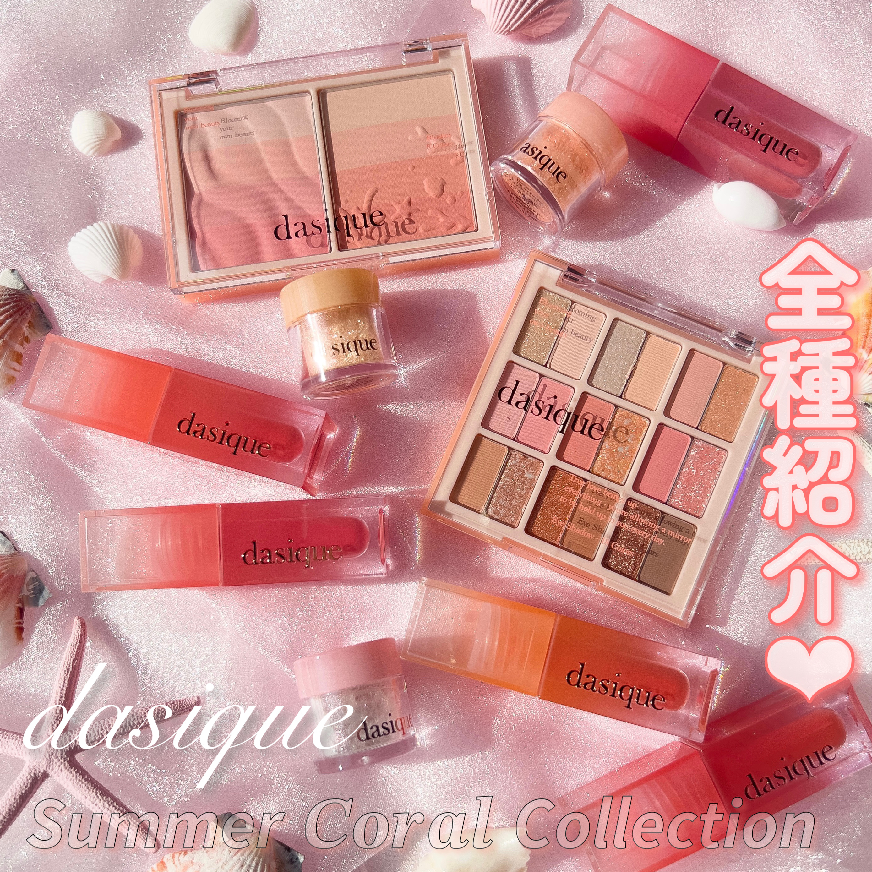 シャドウパレット/dasique/アイシャドウパレットを使ったクチコミ（1枚目）