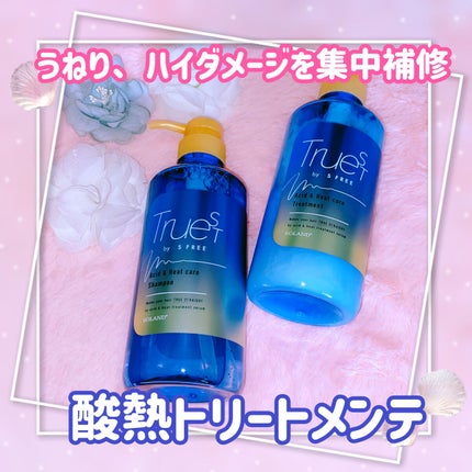 珈琲豆♡ on LIPS 「TRUESTbySFREEシャンプー&トリートメント酸熱トリー..」(1枚目)