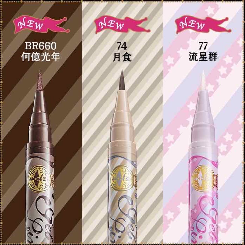 ジェルリキッドライナー/MAJOLICA MAJORCA/リキッドアイライナーを使ったクチコミ(1枚目)