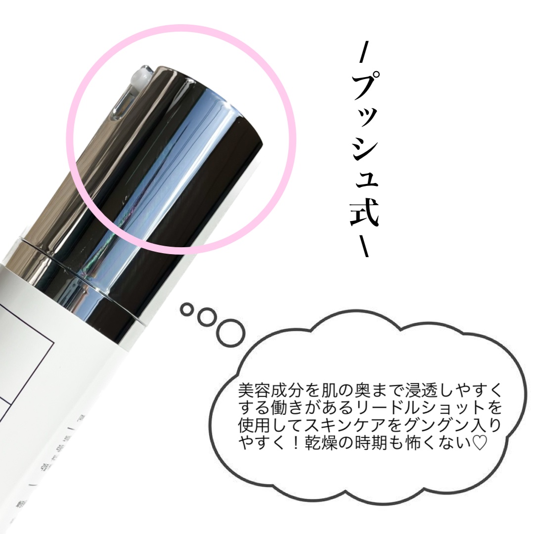 リードルショット300/VT/美容液を使ったクチコミ（3枚目）
