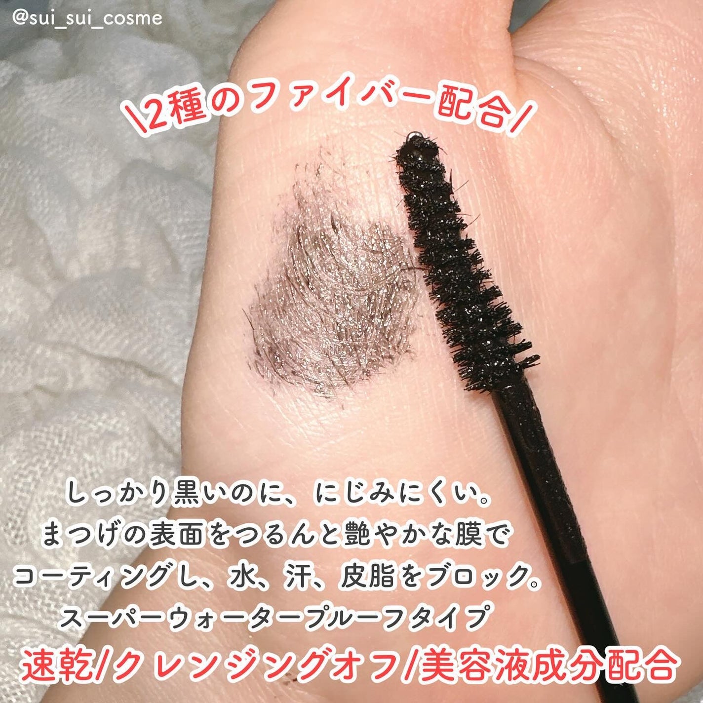 ハイパーリフトマスカラ/D-UP/マスカラを使ったクチコミ(3枚目)