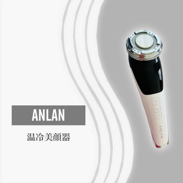 温冷美顔器/ANLAN/美顔器・マッサージを使ったクチコミ（2枚目）